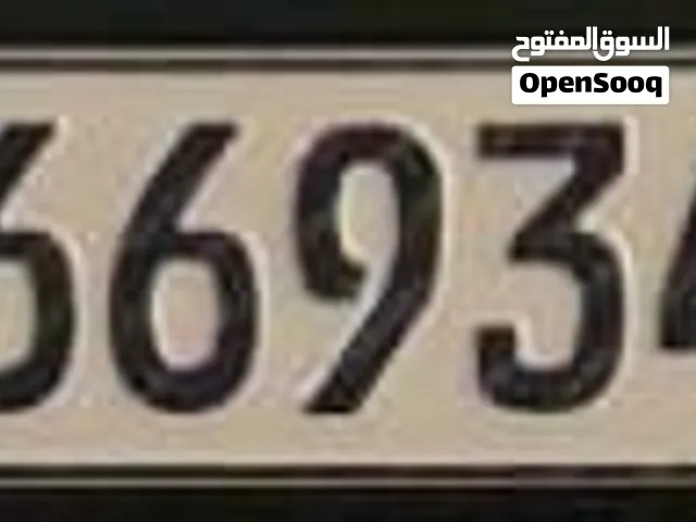 للبيع رقم سياره مميز666934