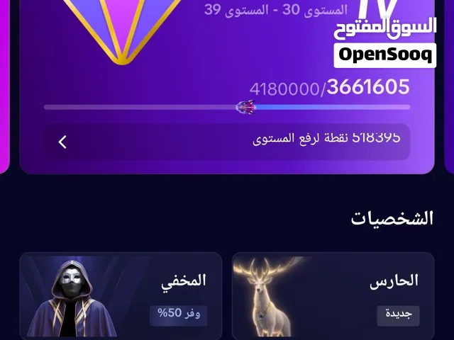 حساب تيك توك ليفل 36 قريب على 37 وعدد متابعين 9000