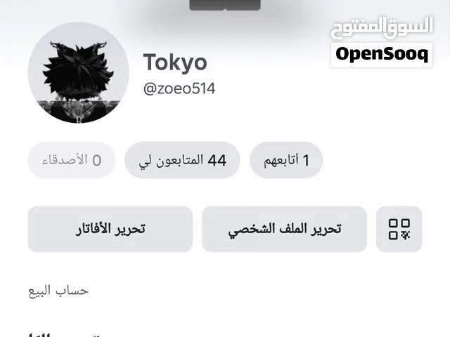 حساب اسطورييي