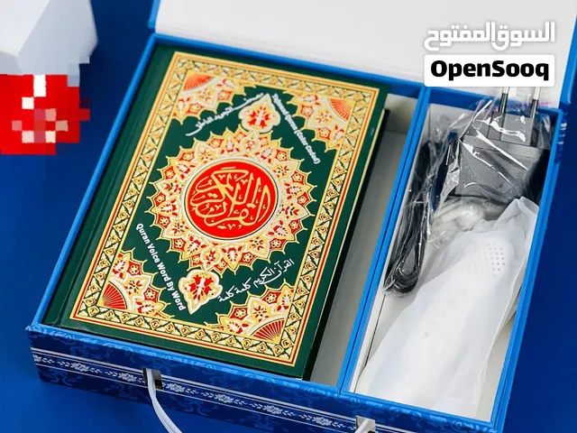 مصحف مع القلم القارئ