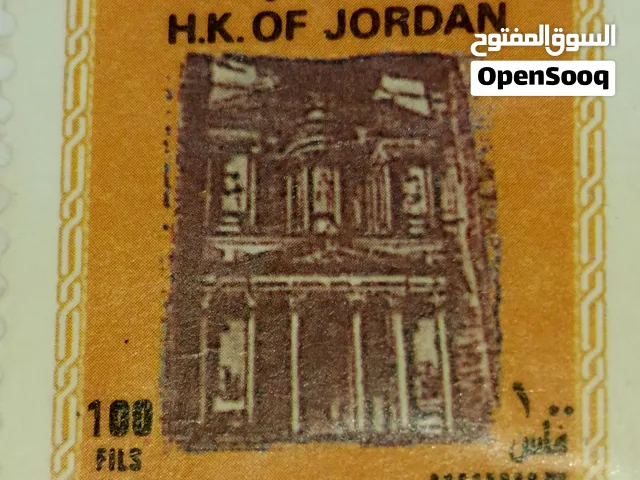 طوابع اردنيه ملغيه