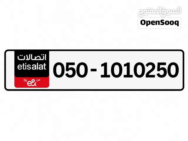 رقم هاتف اتصالات مدفوعه vip سهل الحفظ
