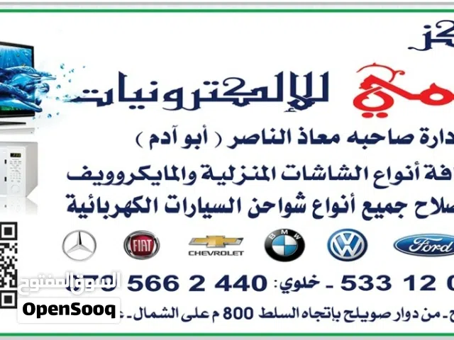 تحويل وصيانة واصلاح شاحن- شواحن سيارة  جولف -  نيسان  ليف - فورد - BMW - شفروليت