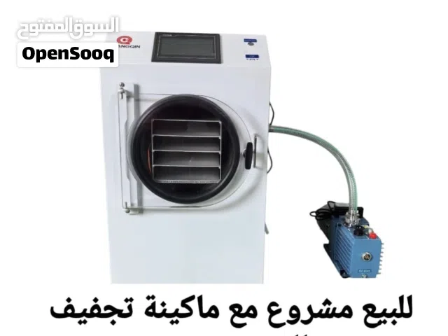 جهاز تجفيف بالتبريد