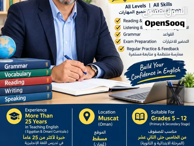 معلم خبير في تدريس اللغة الإنجليزية