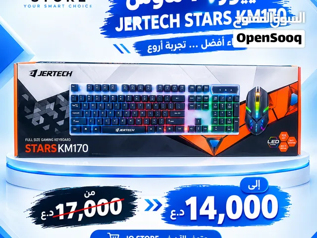 كيبورد وماوس بكج وبسعر خيالي