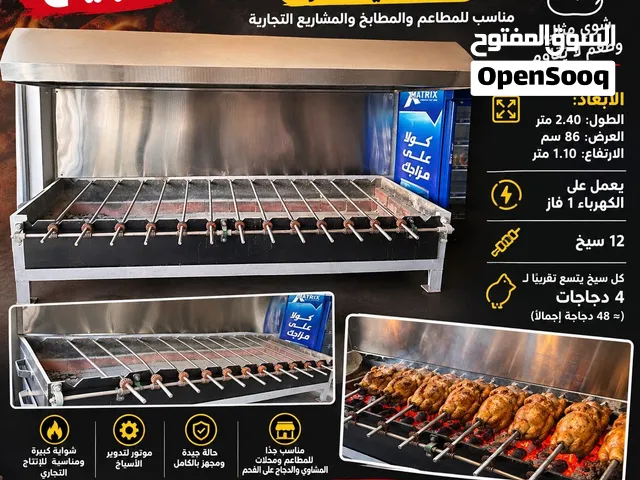 منقل دجاج شواية على الفحم كهربائي