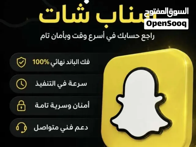 Accounts - Others Accounts and Characters for Sale in Al Batinah
