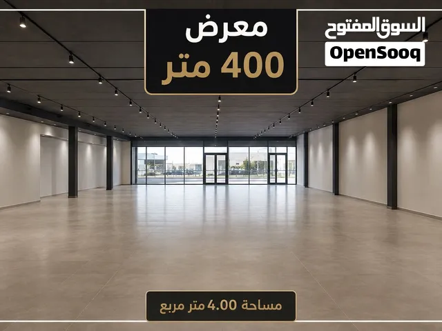منجرة + مدهنة + معرض