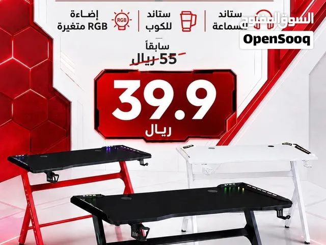 طاولة NS GAMER