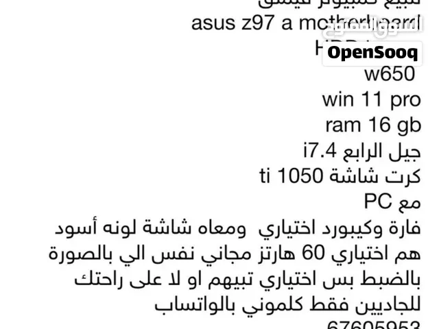 للبيع كمبيوتر gaming