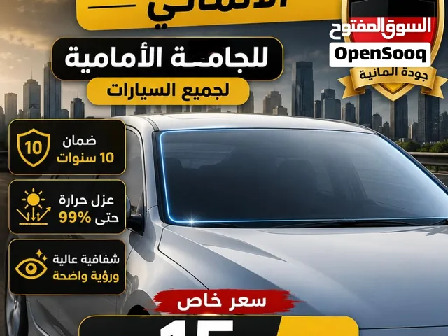 مطلوب فني عازل حراري  Tint film