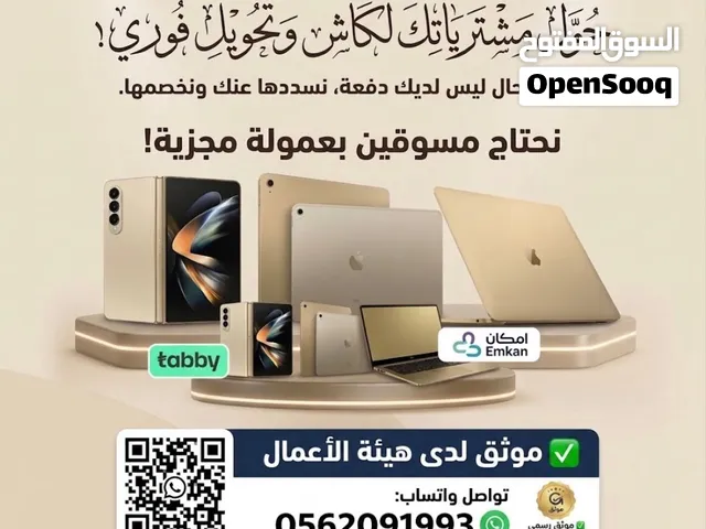 سيولة 5 دفعات امكان