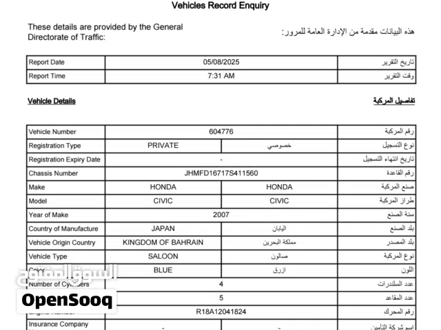 Honda civic 2007 full option for sale