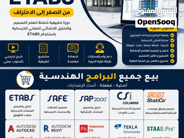 المهندس أيمن الغالبي للاستشارات والحلول الهندسية