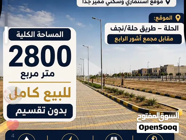 ارض ممكن مزرعه وممكن استثمار قطع سكنية موقعه مقابل مجمع اشور الرايع