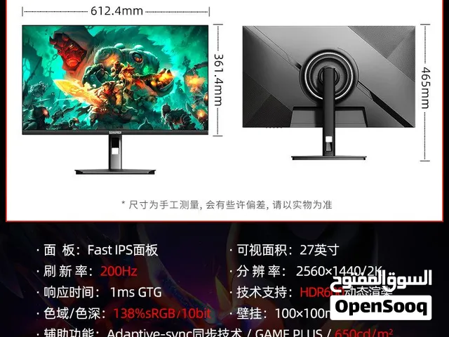 شاشة حاسبة ماركة سونكرين خاصة بالالعاب بمواصفات عاليه 144hz بمنفذ HDMI 2 وتعمل مع كافة أجهزة البلي