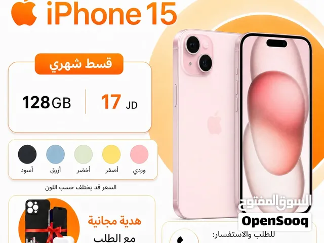 ايفون 15 128 جيجا متوفر بجميع الالوان مكفول كفالة الوكيل اقساط عن طريق البنوك المعتمدة