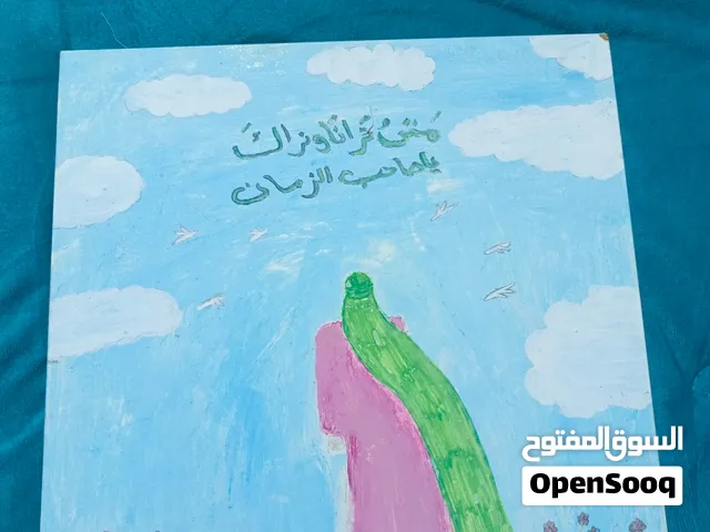 لوحة خشبية مبتدئة تمثل الاشتياق للامام