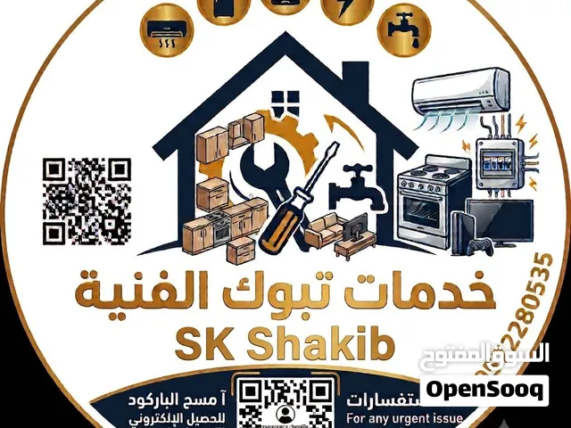 خدمات (Services)