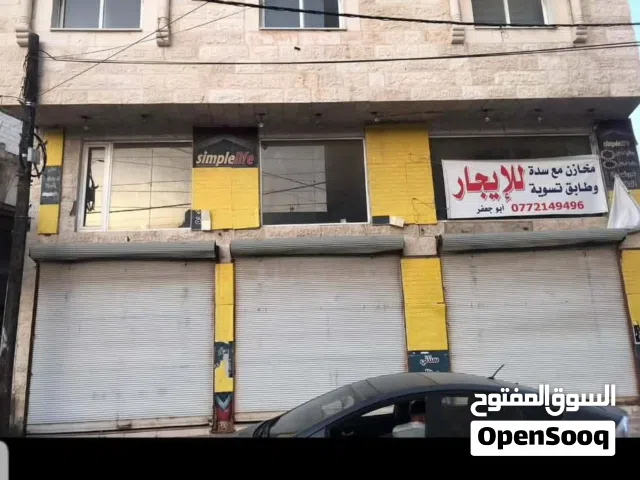 عمارة للبيع