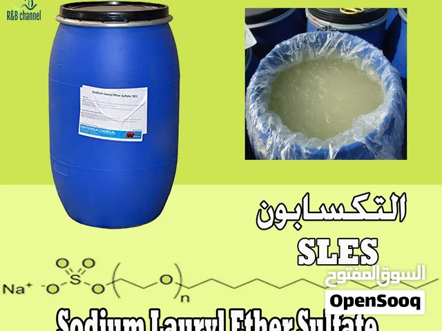 مواد خام صناعية