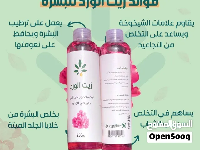 زيت الورد يفتح البشرة