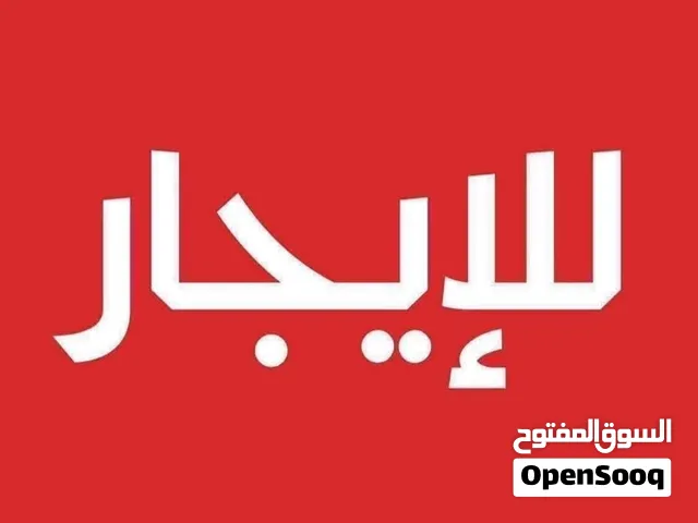 150 m2 3 Bedrooms Apartments for Rent in Tripoli Zawiyat Al Dahmani