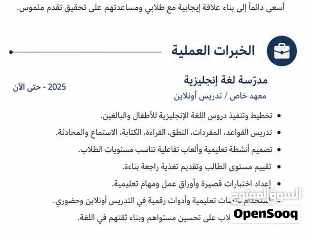 تدريب وتدريس اللغة الإنجليزية
