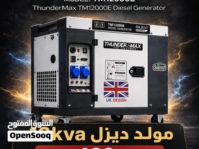 مولدات ديزل وبترول جوده ممتازه