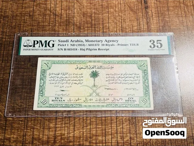العشرة البيضاء (10)