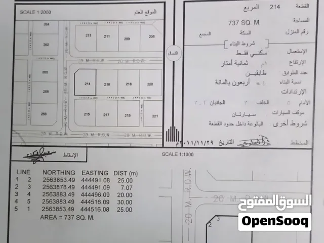 ارض سكنية بمرتفعات الدبيشي