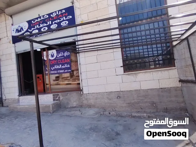 حديد منشر حرامات او معرش او لدراي كلين