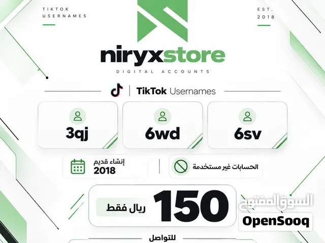 يوزر تيك توك ثلاثي