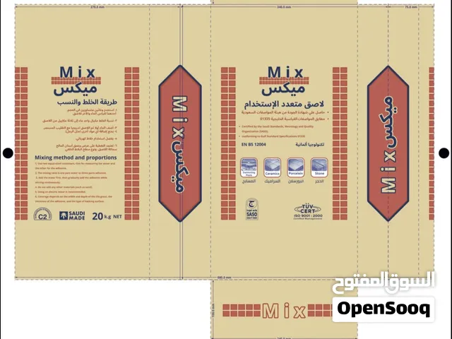 لاصق سيراميك للبيع