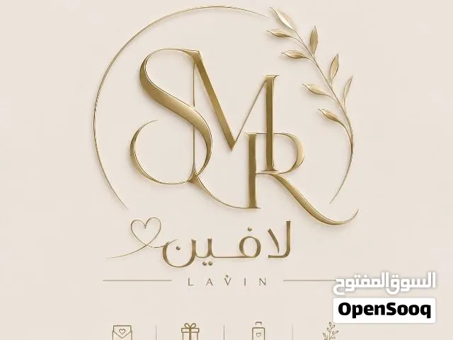 متجر لافين