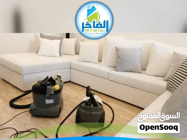 شركة الفاخر لخدمات التنظيف بأفضل الاجهزه الالمانيه