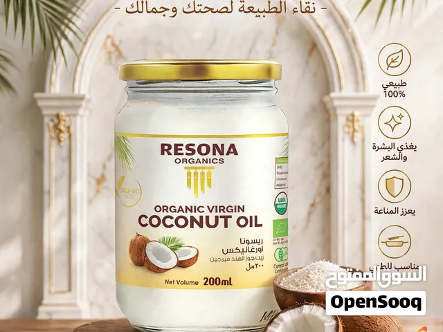 زيت جوز الهند ريسونا العضوي  نقاء الطبيعة لصحتك وجمالك