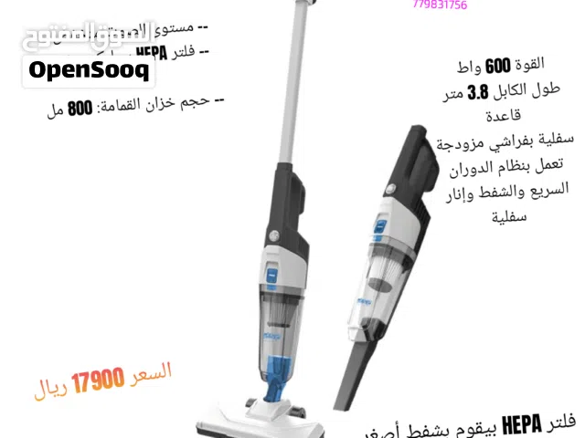 مكنــسة DSP كهربائية (2 في 1)عامودية متعددة الإستخدامات القوة: (600وات)