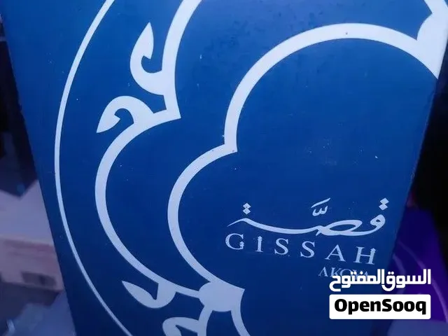 قصص ما شاء الله