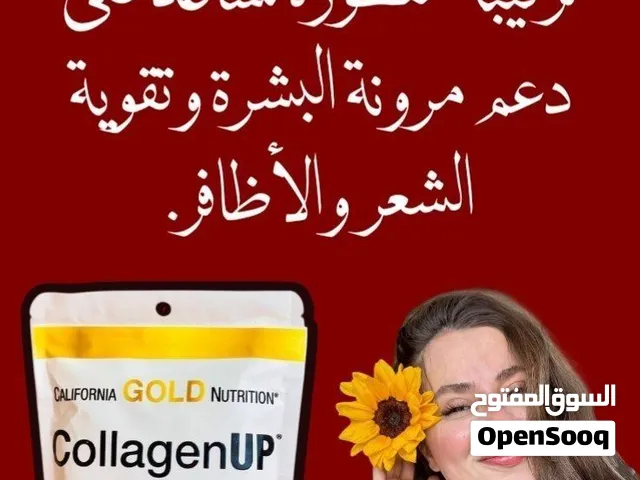 كولاجين بحري متحلل