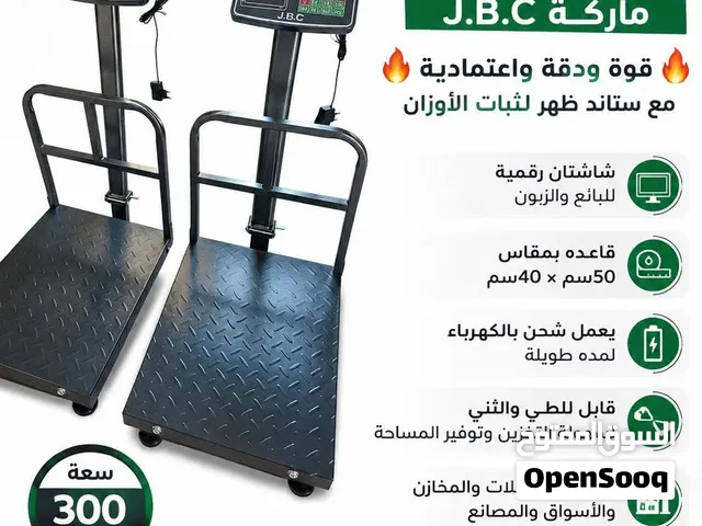 قبانات ميزان ميزان 300 كيلو مع ستاند ظهر يوجد توصيل