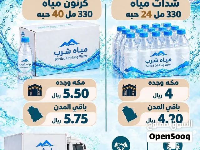 كراتين ماء وشدات للبيع 330 مل