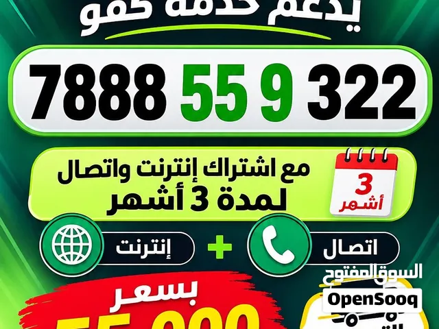 Zain VIP mobile numbers in Basra