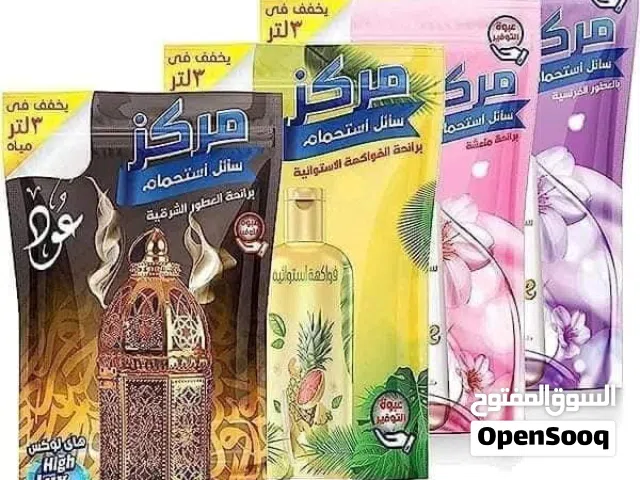 منظفات هاي لوكس