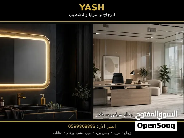 شركةياش للزجاج والمرايا