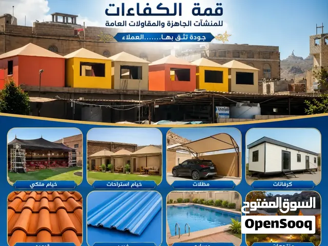 منتزه للبيع شغال