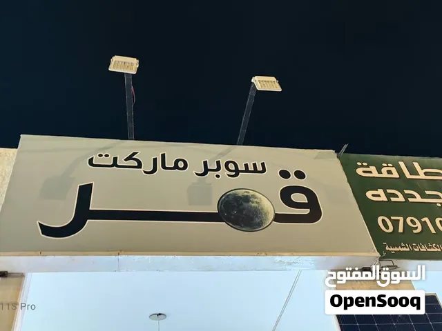 باب سكريت للبيع بسعر مغري