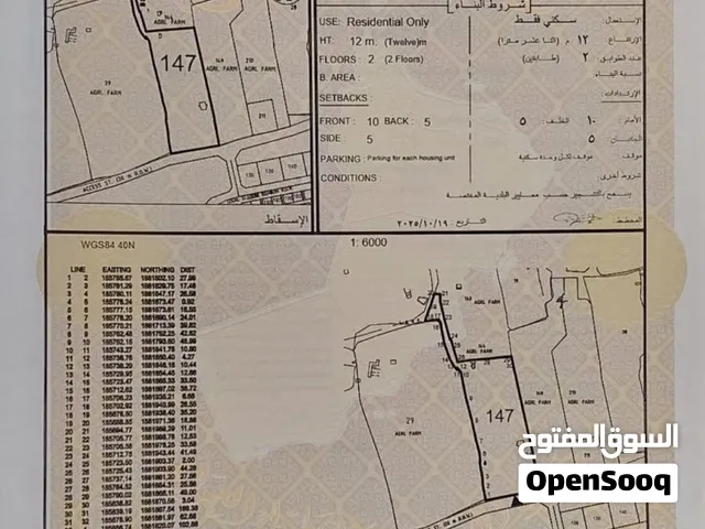 أرض سكنية صلالة حي الشيوخ مساحة 28 ألف متر للبيع