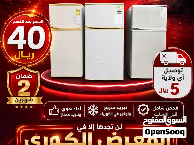 ثلاجات ال جي وسامسونج وارد كوريا الجنوبية مستعمل 40 ريال فقط ضمان شهرين التواصل واتساب فقط